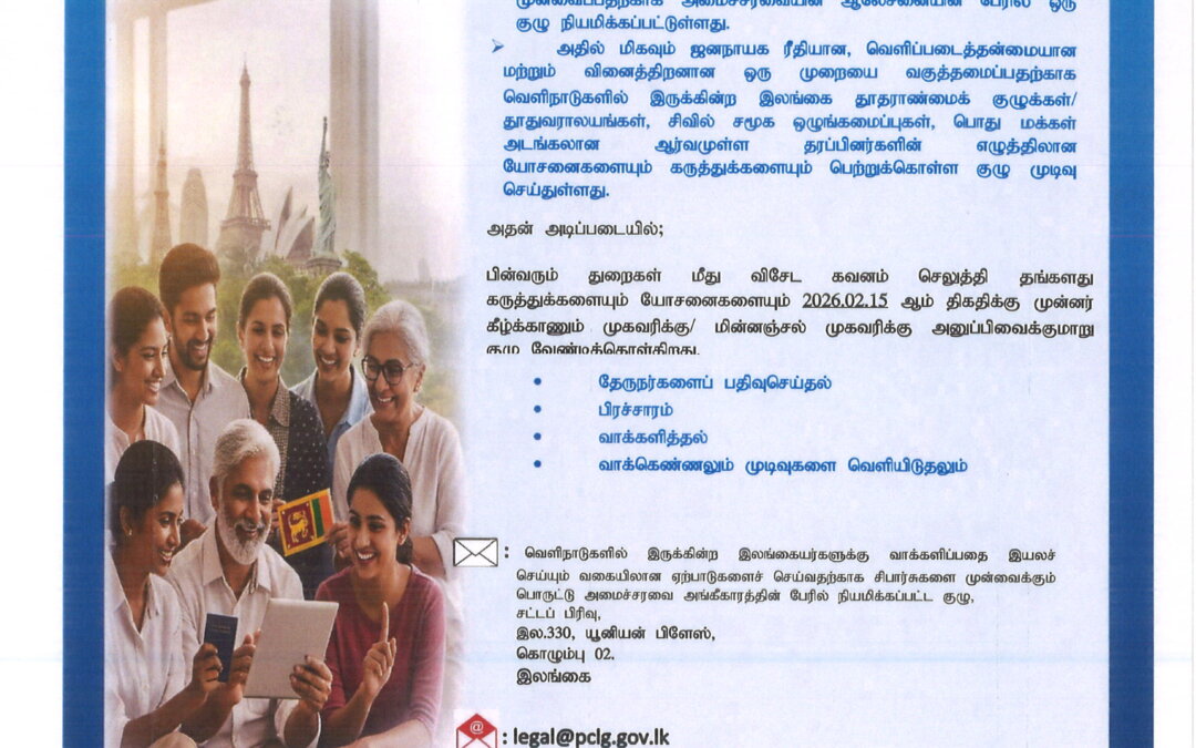 Establishing a formal mechanism to enable Sri Lankan citizens living abroad to exercise their voting rights