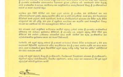 New Year Message from the Hon. Minister of Foreign Affairs, Foreign Employment and Tourism – Sinhala