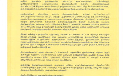 New Year Message from the Hon. Minister of Foreign Affairs, Foreign Employment and Tourism