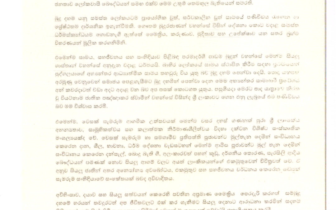 Vesak Message Sinhala from His Excellency The President