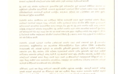 Vesak Message Sinhala from His Excellency The President