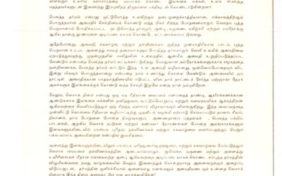 Vesak Message Tamil from His Excellency The President