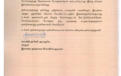 (cont.) Vesak Message Tamil from the Hon. Prime Minister