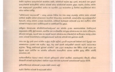 Vesak Message Sinhala from the Hon. Prime Minister
